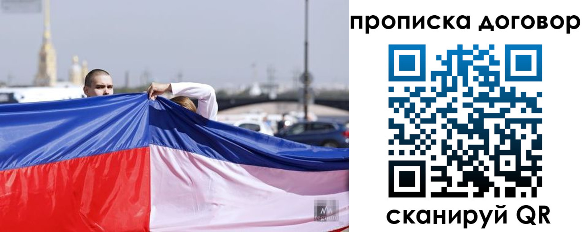 временная регистрация гарантия в Нефтегорске