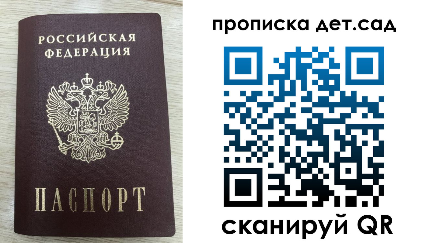 прописка паспорт в Нефтегорске
