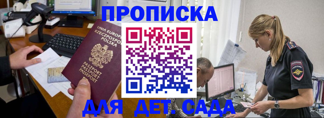 временная регистрация купить в Нефтегорске