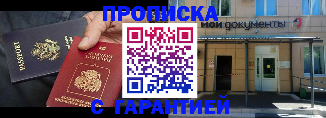 временная регистрация поиск в Нефтегорске