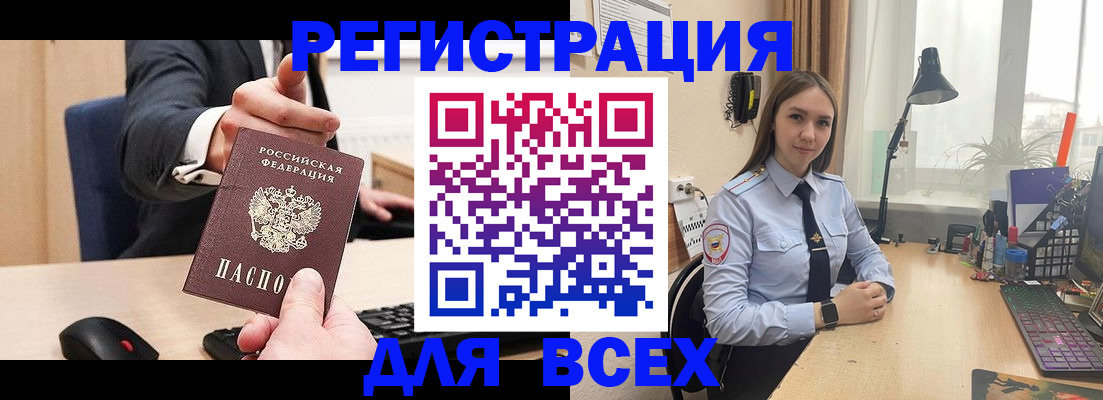 прописка от собственника в Нефтегорске