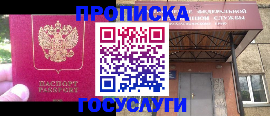 прописка поиск в Нефтегорске