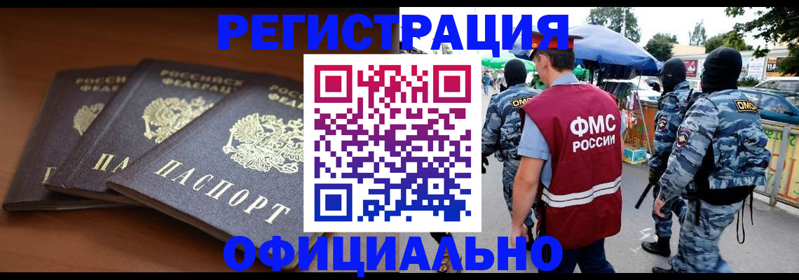 прописка поиск в Нефтегорске