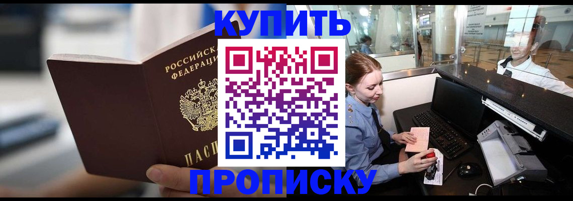 временная регистрация законно в Нефтегорске
