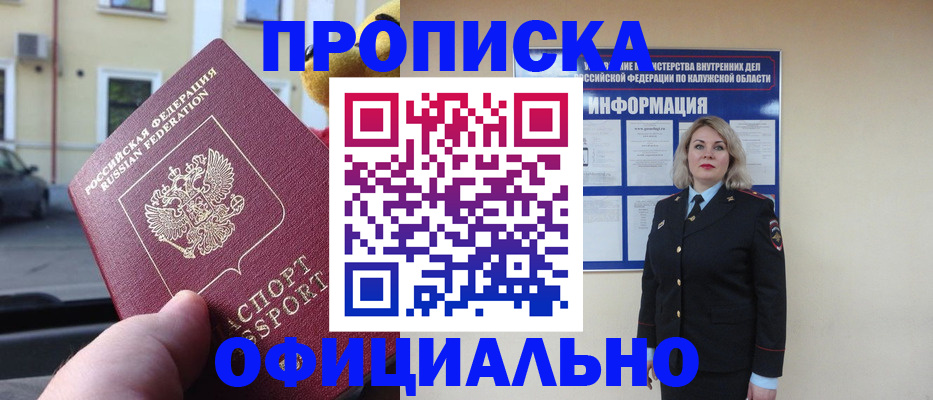 прописка для кредита в Нефтегорске