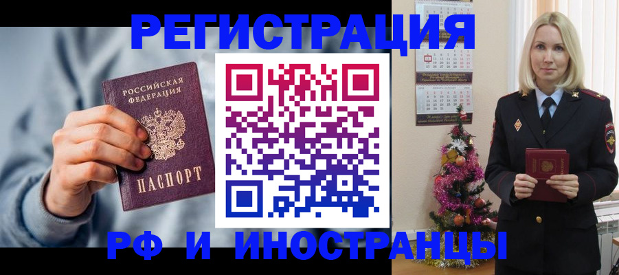 временная регистрация для школы в Нефтегорске