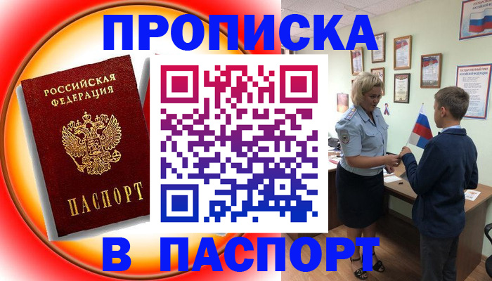 регистрация в Нефтегорске