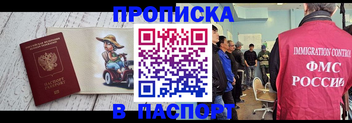 временная регистрация недорого в Нефтегорске