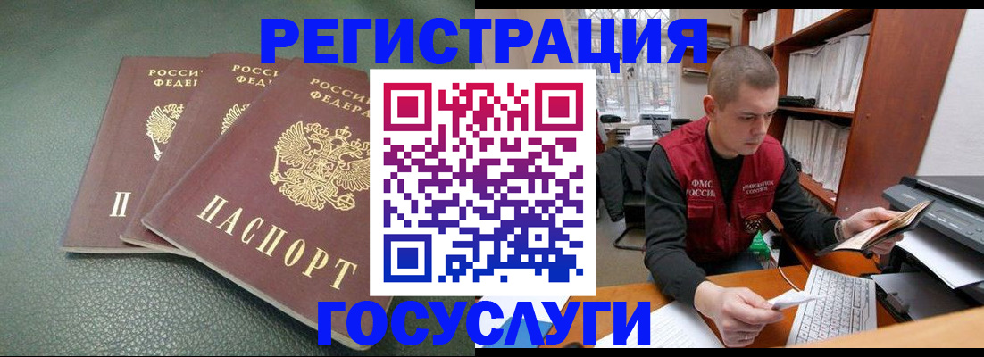 временная прописка в Нефтегорске