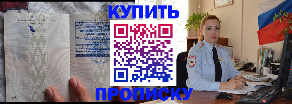 прописка поиск в Нефтегорске