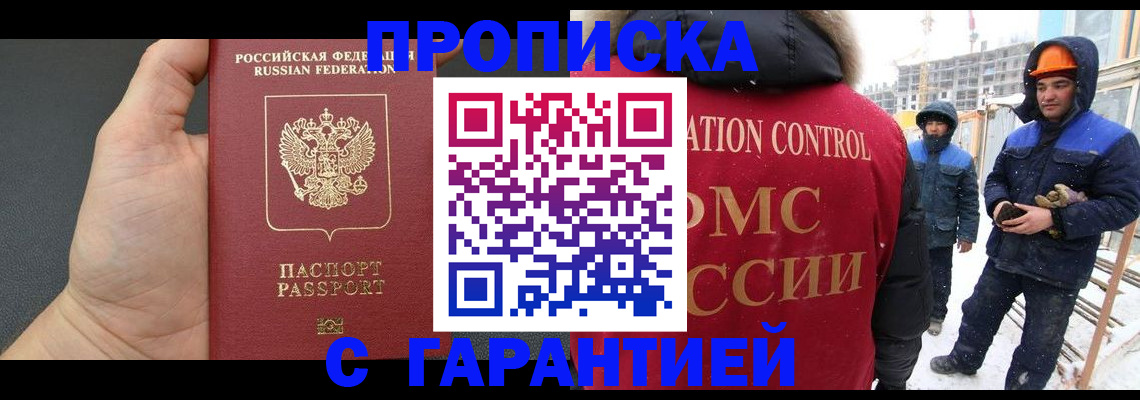 миграционный учет в Нефтегорске