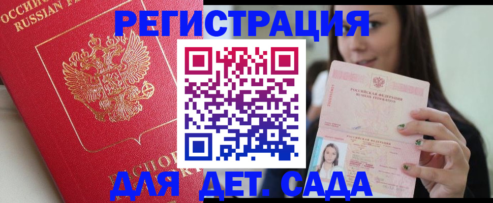 где прописаться в Нефтегорске